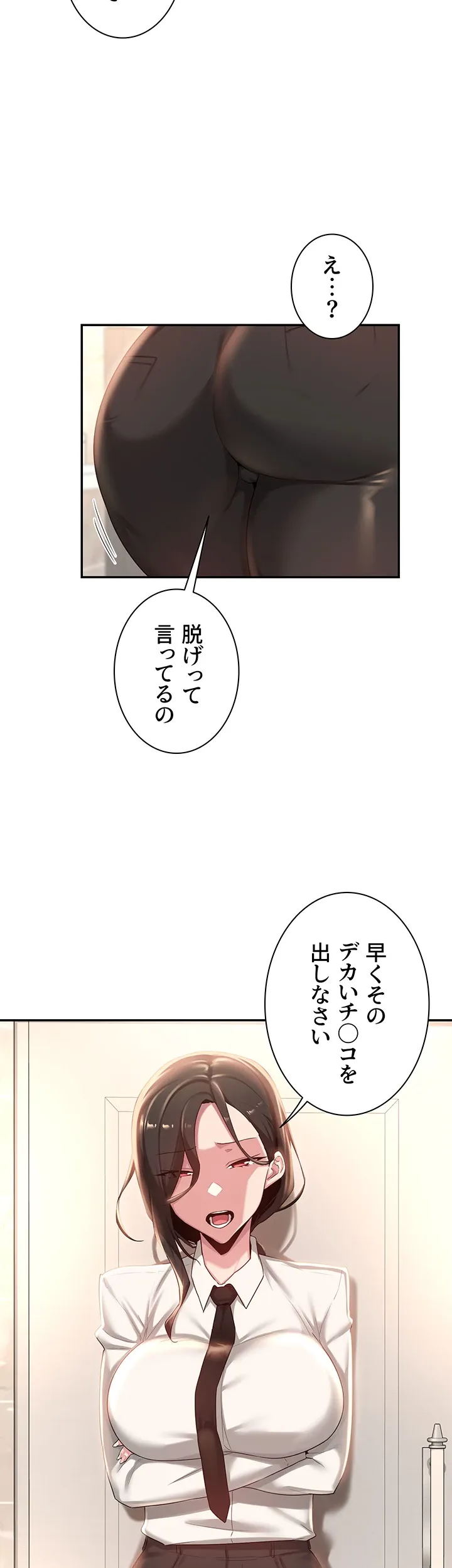 アヤシイ勉強会 - Page 39